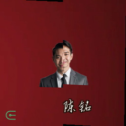 陈铭